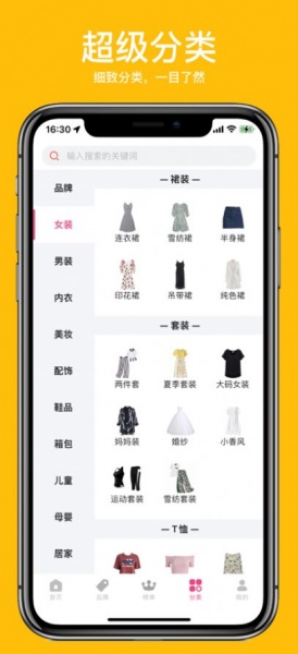 千猫省钱app下载_千猫省钱最新版下载v1.0 安卓版 运行截图4
