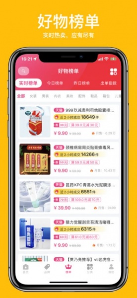 千猫省钱app下载_千猫省钱最新版下载v1.0 安卓版 运行截图2