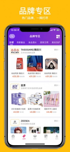 千猫省钱app下载_千猫省钱最新版下载v1.0 安卓版 运行截图1