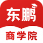 东鹏商学院app下载_东鹏商学院2022最新版下载v4.1.2 安卓版
