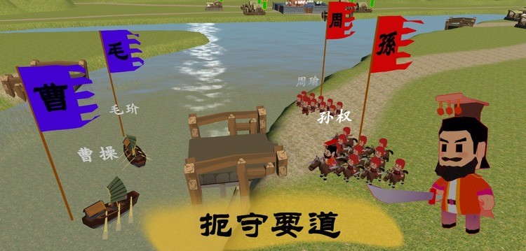 中国历史战争游戏下载_中华战事录正式版下载_历史战争游戏手机版 运行截图1