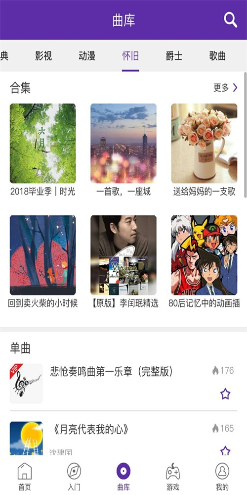 快乐钢琴手机版下载_快乐钢琴app最新版下载v1.0 安卓版 运行截图1