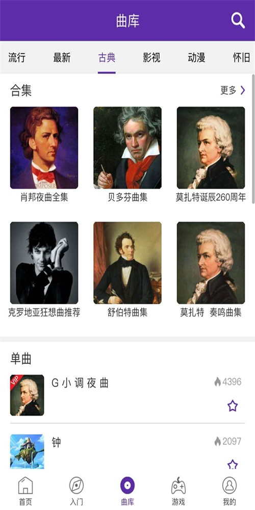 快乐钢琴手机版下载_快乐钢琴app最新版下载v1.0 安卓版 运行截图2