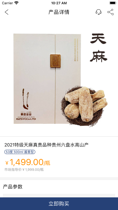 百酒优品