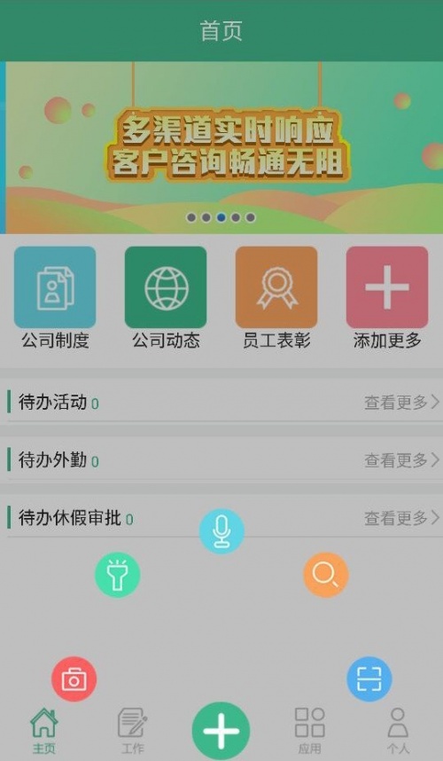 生意经app下载_生意经最新版下载v1.7.5 安卓版 运行截图1