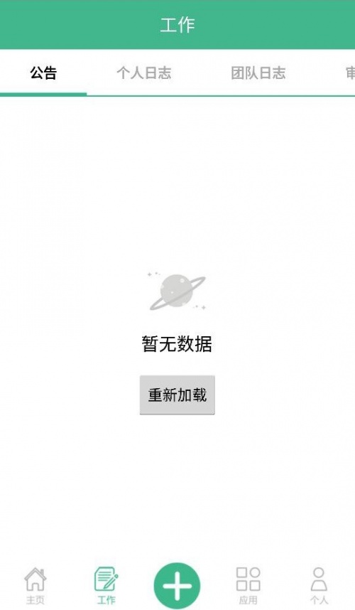 生意经app下载_生意经最新版下载v1.7.5 安卓版 运行截图3