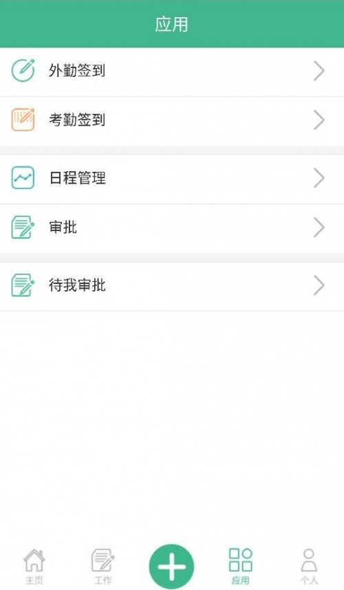 生意经app下载_生意经最新版下载v1.7.5 安卓版 运行截图2