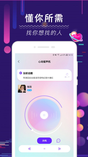 海角社交app平台下载_海角社交app2022最新版下载v3.4 安卓版 运行截图3