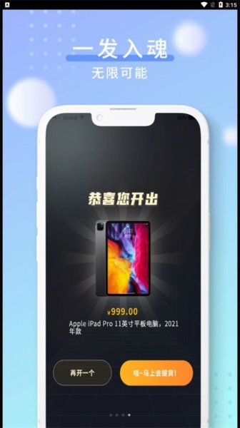 酷乐泡泡app下载_酷乐泡泡最新版下载v1.0.10 安卓版 运行截图1