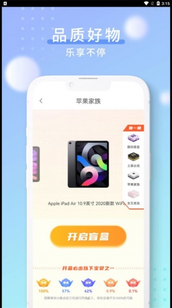 酷乐泡泡app下载_酷乐泡泡最新版下载v1.0.10 安卓版 运行截图3