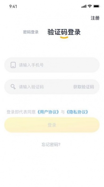 超威云商门店端app下载_超威云商门店端最新版下载v2.0.0 安卓版 运行截图3