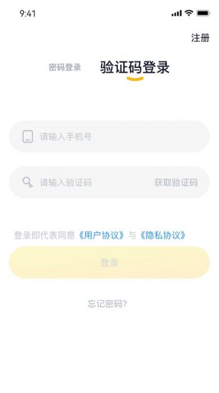 超威云商门店端app下载_超威云商门店端最新版下载v2.0.0 安卓版 运行截图3