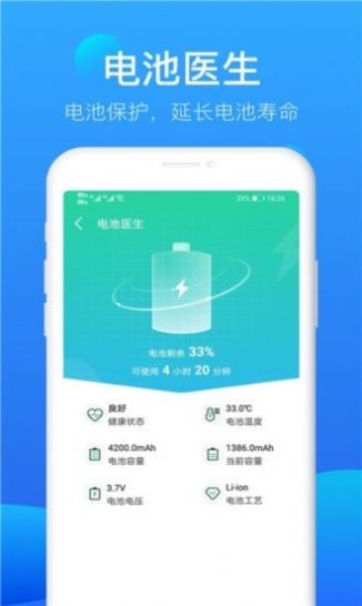 极风清理app下载_极风清理最新手机版下载v1.0.0 安卓版 运行截图1