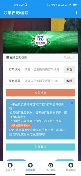 网红商城最新版本2022下载_网红商城买赞最新版本app下载安装v1.0 安卓版 运行截图1