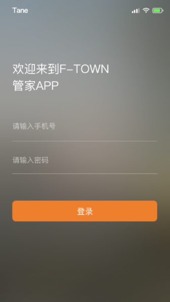 全时管家app下载_全时管家手机最新版下载v1.2.0 安卓版 运行截图2