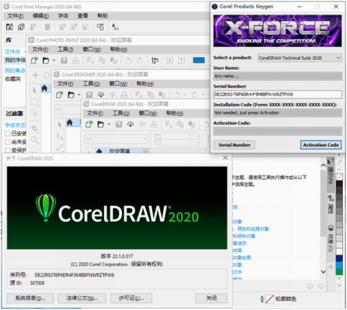 CorelDRAW Technical Suite 2020官方版下载_CorelDRAW Technical Suite 2020(综合设计套件) v22.1.0.517 绿色版下载 运行截图1