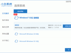 windows7旗舰版怎么重装的教程[多图]