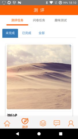 惠诚心悦app下载_惠诚心悦手机最新版下载v1.9 安卓版 运行截图2