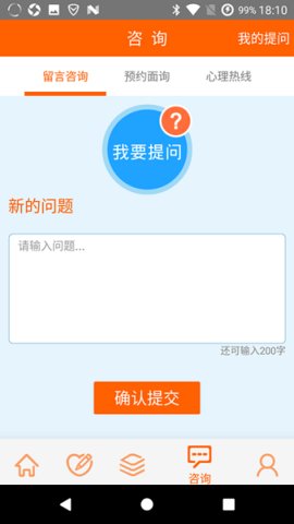 惠诚心悦app下载_惠诚心悦手机最新版下载v1.9 安卓版 运行截图3