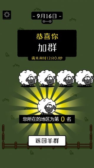 羊羊通关助手token2.0版本下载_羊羊通关助手token免费最新版下载 安卓版 运行截图2
