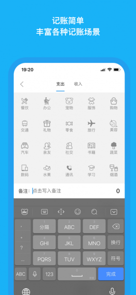 毛毛记账本app手机版下载_毛毛记账本最新版下载v1.0 安卓版 运行截图2