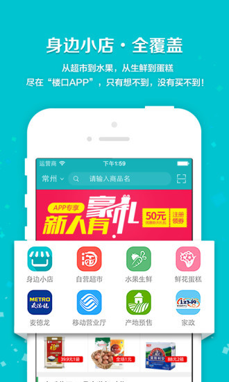 楼口app手机版下载_楼口最新版下载v6.0 安卓版 运行截图2