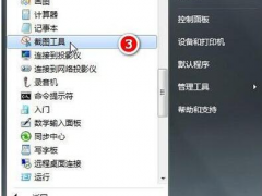 详解win7电脑截图怎么截[多图]