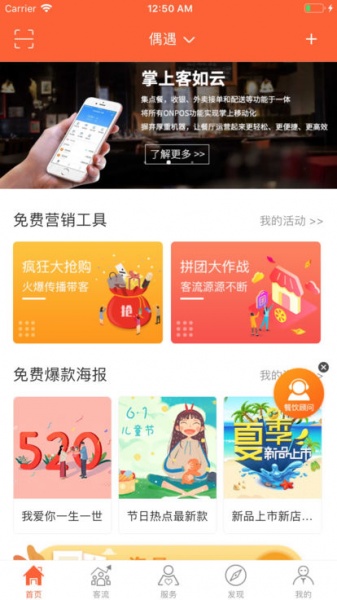 优店宝app下载_优店宝最新手机版下载v2.2.9 安卓版 运行截图1