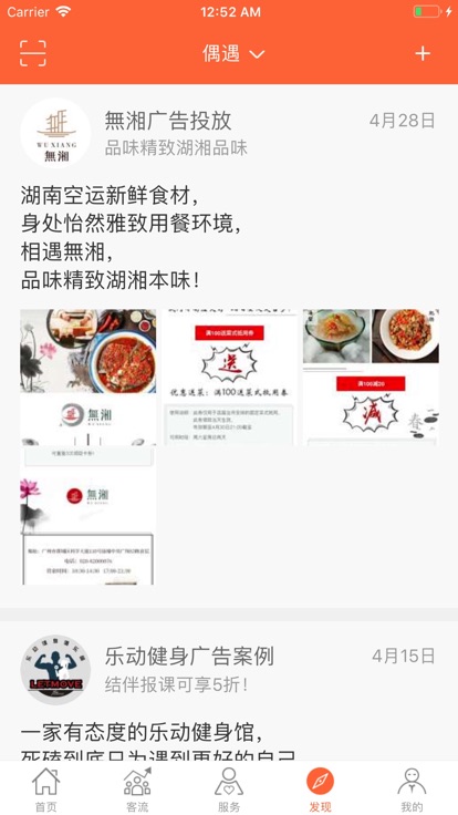 优店宝app下载_优店宝最新手机版下载v2.2.9 安卓版 运行截图2