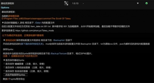 太吾绘卷基础资源框架下载_太吾绘卷基础mod资源框架工具免费最新版v1.0.14.5 运行截图2