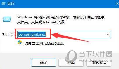 Win11怎么设置高级共享权限