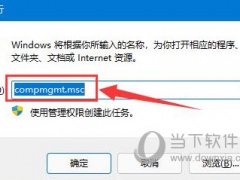 Win11怎么设置高级共享权限 更改权限教程