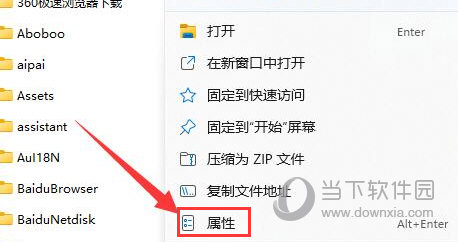 Win11怎么设置高级共享权限