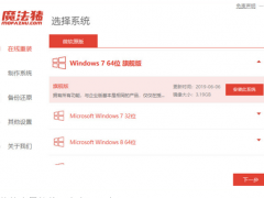 教你重装系统win7不用u盘的方法[多图]