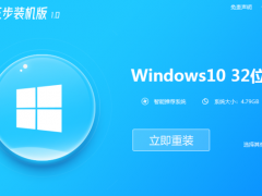 华硕电脑win7升级win10系统教程[多图]