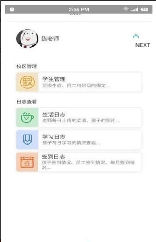 52教育教师端