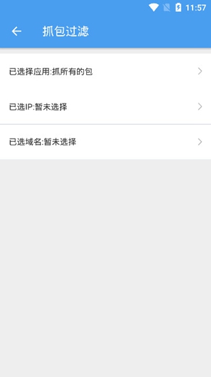 netcapture抓包精灵Pro版下载_netcapture抓包精灵Pro新版下载v2.1.8