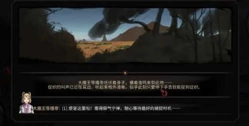 太吾绘卷无限捉促织mod下载_太吾绘卷无限捉促织mod免费最新版v1.0 运行截图3