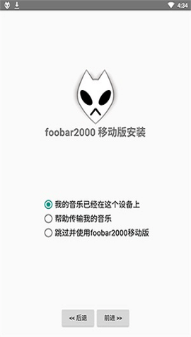Foobar2000手机汉化版下载_Foobar2000安卓版下载v1.1.45 安卓版 运行截图1