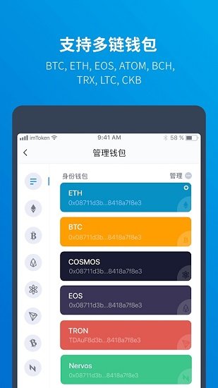 im钱包国际版下载_im钱包app3.0版本下载v3.0 安卓版 运行截图1