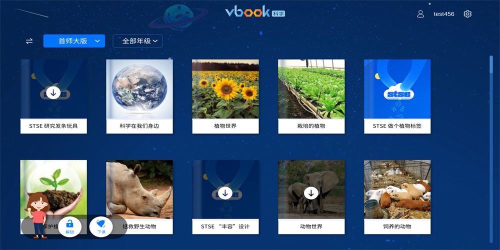 vbook科学app下载_vbook科学最新版下载v1.4.61 安卓版 运行截图2