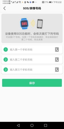 金立手表app下载_金立手表最新手机版下载v1.0.0 安卓版 运行截图2