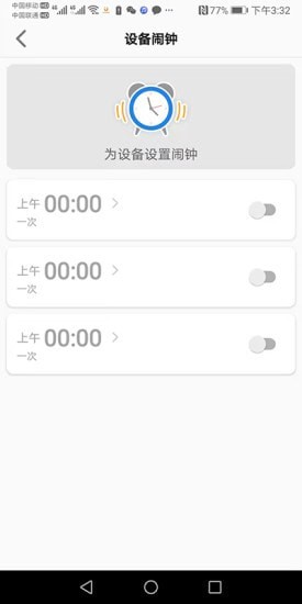 金立手表app下载_金立手表最新手机版下载v1.0.0 安卓版 运行截图1