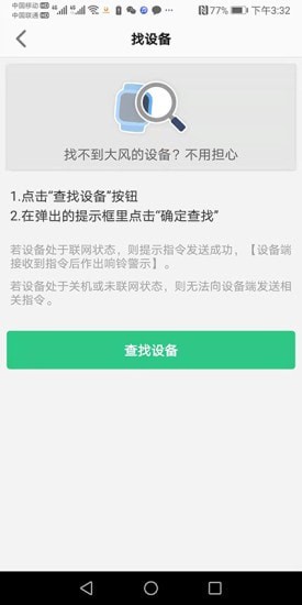 金立手表app下载_金立手表最新手机版下载v1.0.0 安卓版 运行截图3