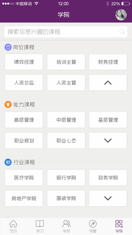 珠宝名师商学院app下载_珠宝名师商学院2022最新版下载v1.2.1 安卓版 运行截图2