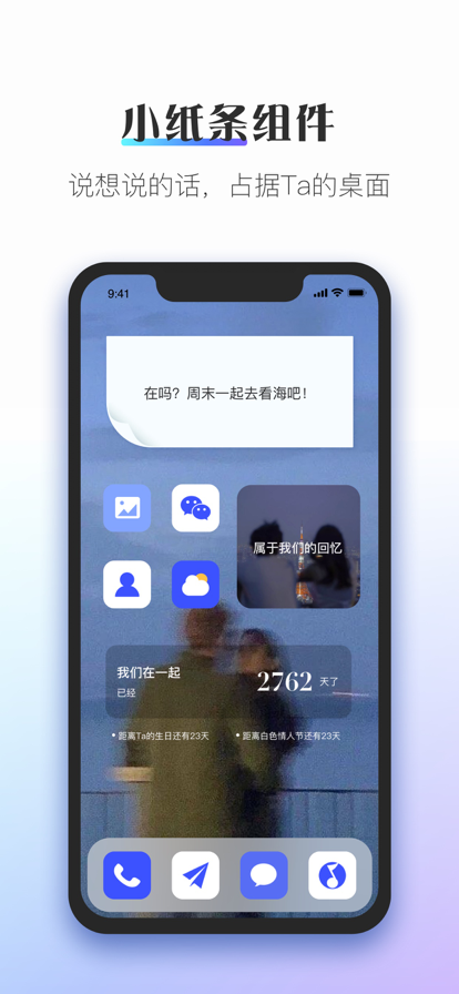 ColorfulWidget小纸条安卓版下载_ColorfulWidget小纸条最新版下载v1.5.4 安卓版 运行截图1