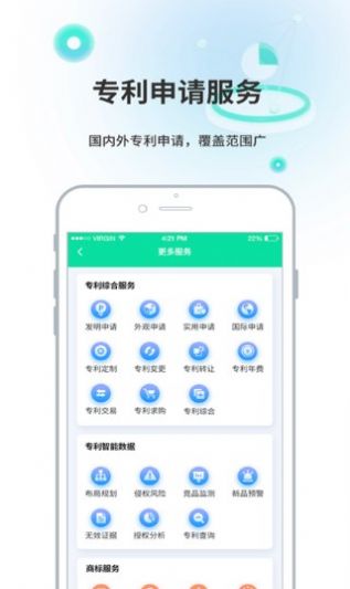 麦知专利申请app下载_麦知专利申请手机版下载v1.0.0 安卓版 运行截图3