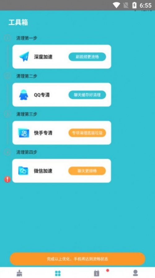 云野清理app下载_云野清理免费版下载v1.0.0 安卓版 运行截图2