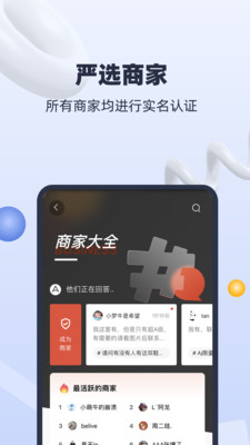 货源星球app下载_货源星球安卓最新版下载v1.0.9 安卓版 运行截图1