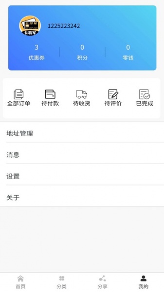 卡将军购物app下载2022_卡将军手机版下载v2.1.2 安卓版 运行截图3